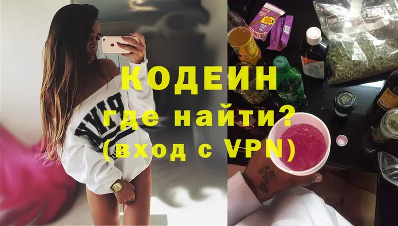 Кодеиновый сироп Lean напиток Lean (лин) Барабинск