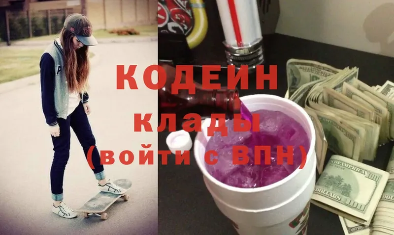 купить закладку  Барабинск  shop наркотические препараты  Кодеиновый сироп Lean Purple Drank 