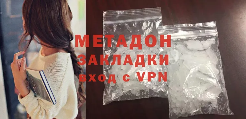 где найти   Барабинск  МЕТАДОН methadone 